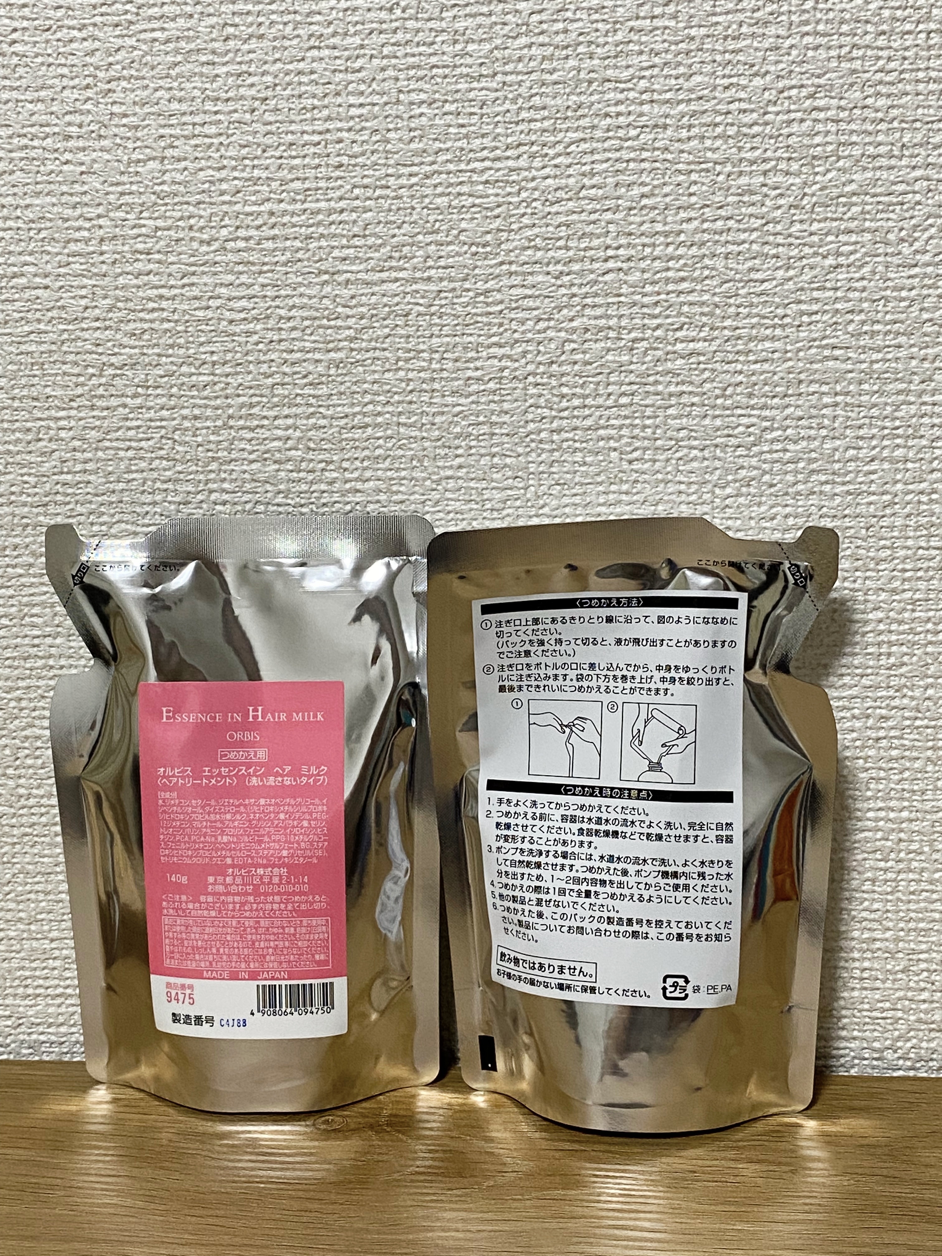 エッセンスインヘアミルク/オルビス/ヘアミルクを使ったクチコミ（2枚目）