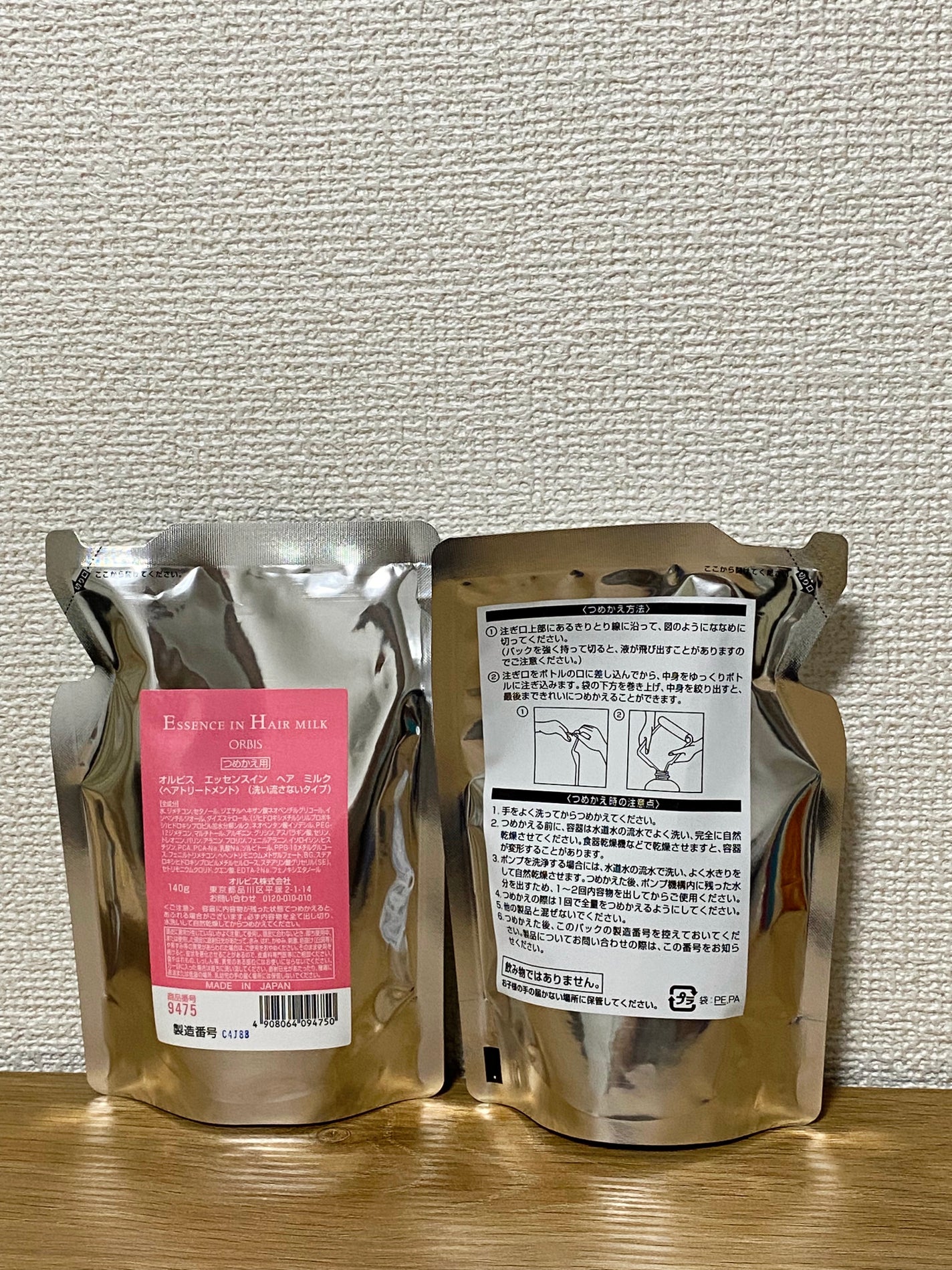 エッセンスインヘアミルク/オルビス/ヘアミルクを使ったクチコミ(2枚目)