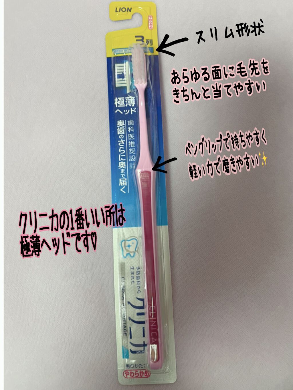 アドバンテージ ハブラシ 超コンパクト/クリニカ/歯ブラシを使ったクチコミ(1枚目)