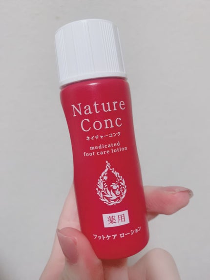 ネイチャーコンク薬用フットケアローション/ネイチャーコンク/レッグ・フットケアを使ったクチコミ(1枚目)