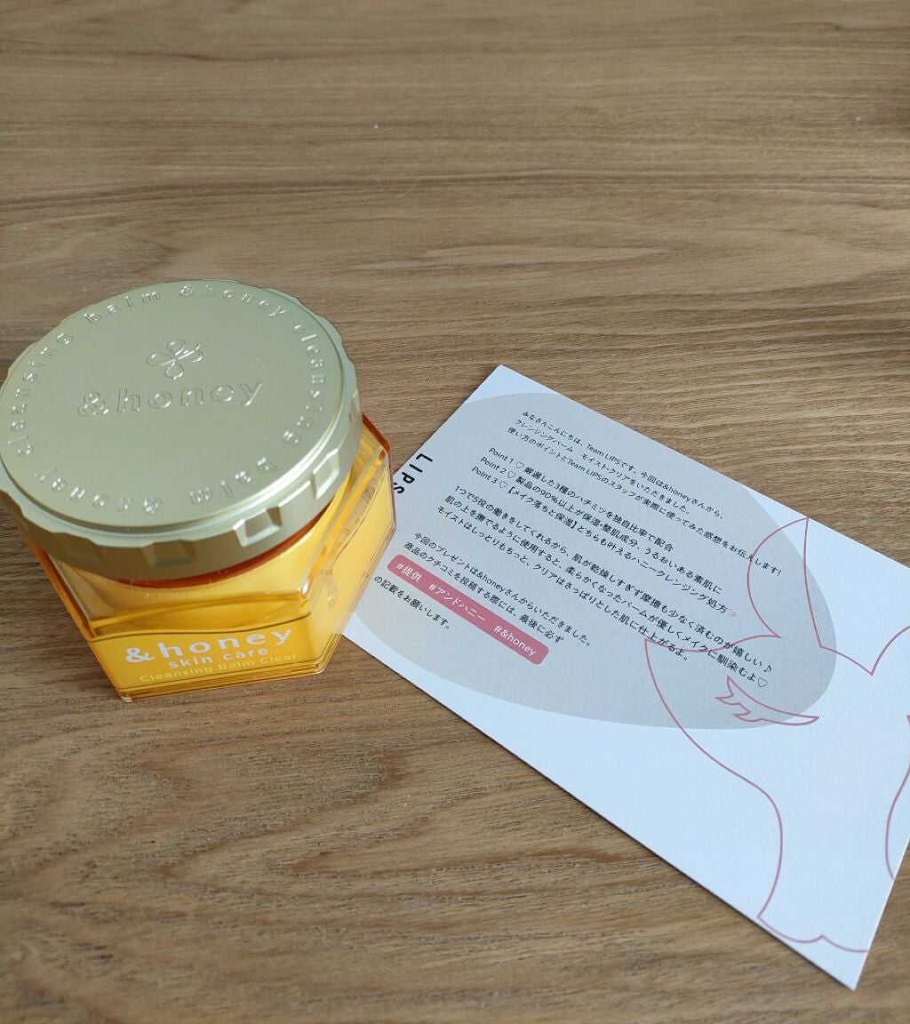 アンドハニー クレンジングバーム クリア/&honey/クレンジングバームを使ったクチコミ(1枚目)
