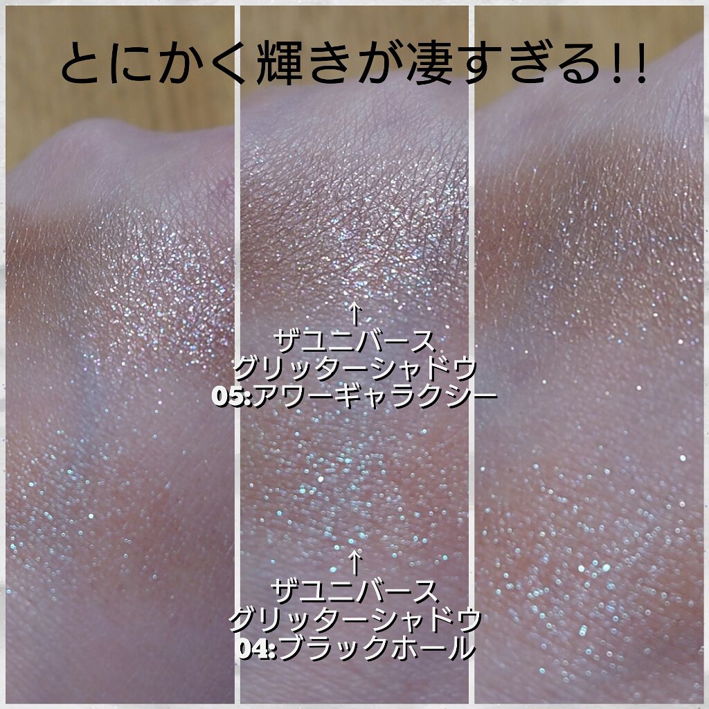 グリッター シャドウ カラー/rom&nd/グリッターを使ったクチコミ(3枚目)