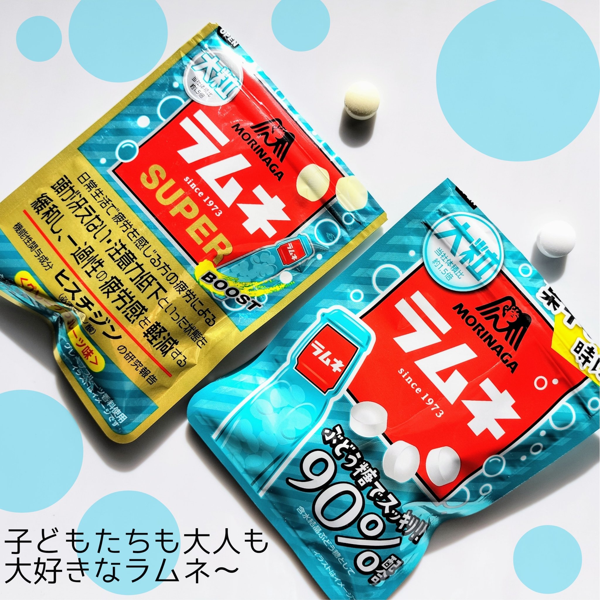 大粒ラムネ/森永製菓/食品を使ったクチコミ（2枚目）