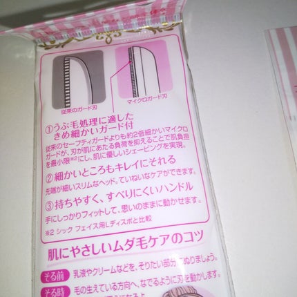 プレミア敏感肌用 Lディスポ/シック/シェーバーを使ったクチコミ(5枚目)