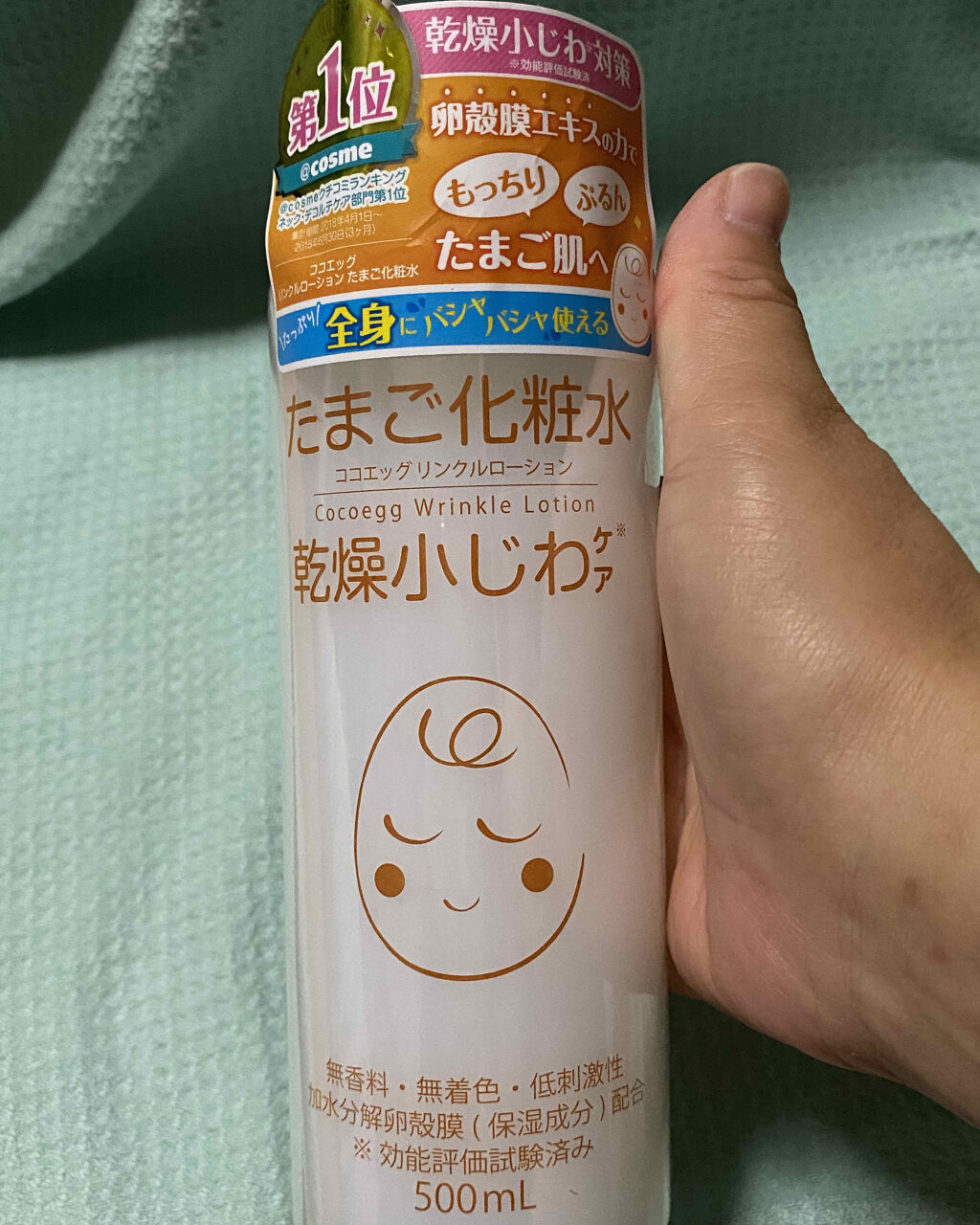 たまご化粧水/ココエッグ/化粧水を使ったクチコミ（1枚目）