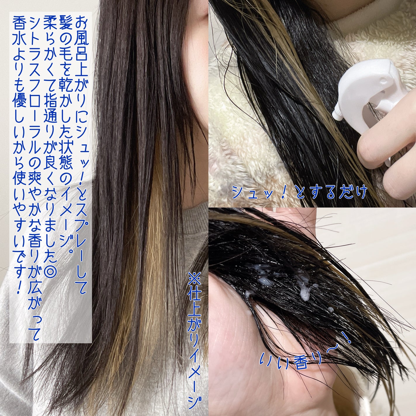 Protein Bond Water Essence/HAIRPLUS/ヘアミストを使ったクチコミ(3枚目)