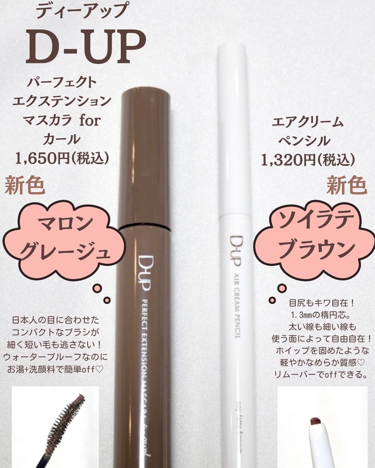 パーフェクトエクステンション マスカラ for カール/D-UP/マスカラを使ったクチコミ（2枚目）