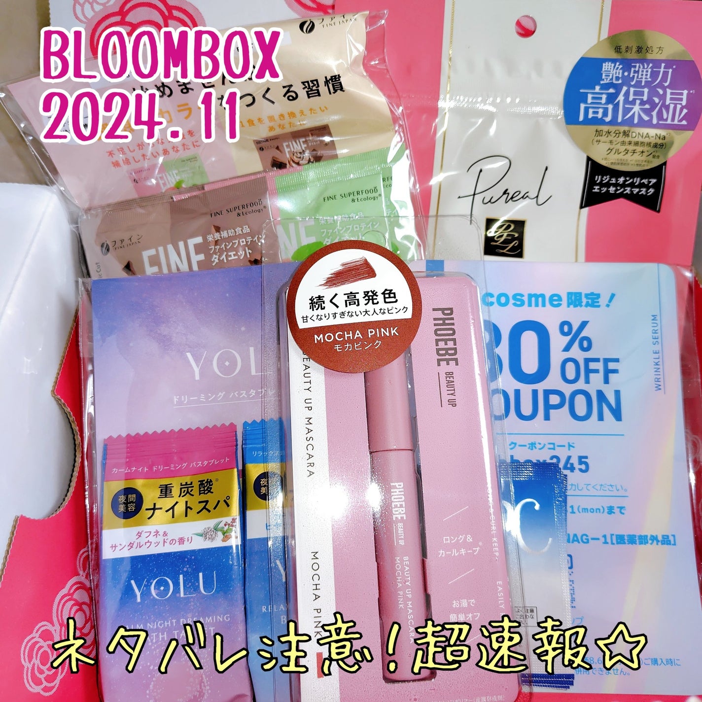 ブルーム ボックス/BLOOMBOX/その他を使ったクチコミ(1枚目)