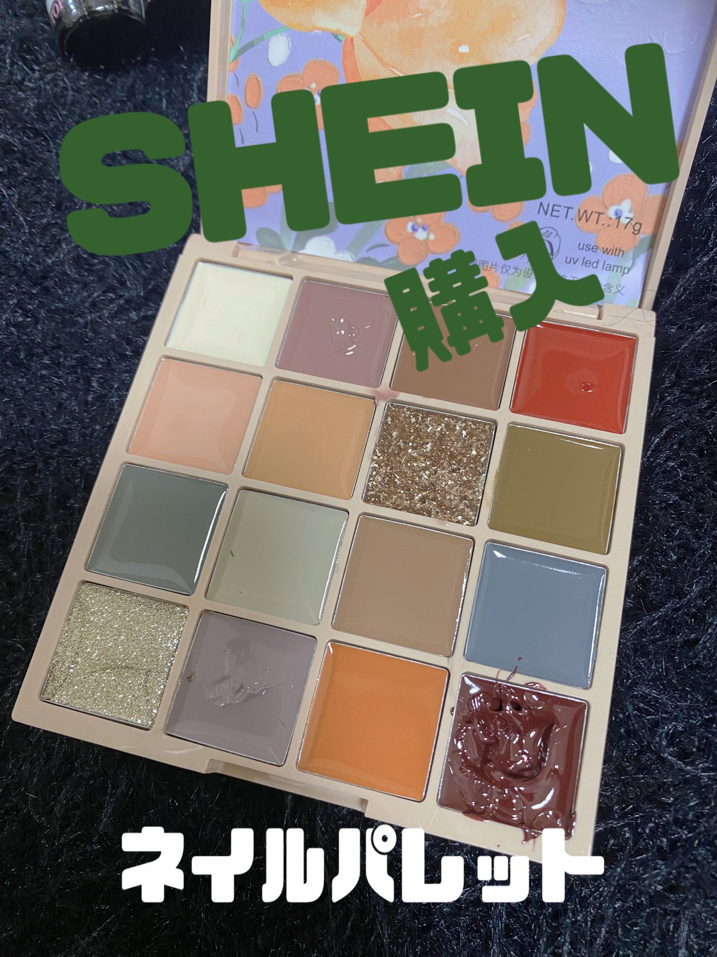 こちゃ 【フォロバ100】 on LIPS 「SHIEN購入品秋ネイルにピッタリ♡ネイルパレット12色入¥6..」(1枚目)