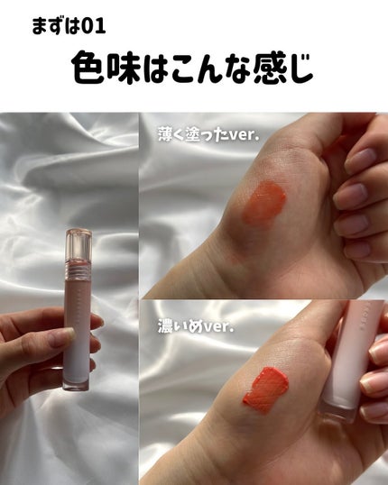 オールライトムードグローティント/フォレンコス/リップティントを使ったクチコミ(4枚目)