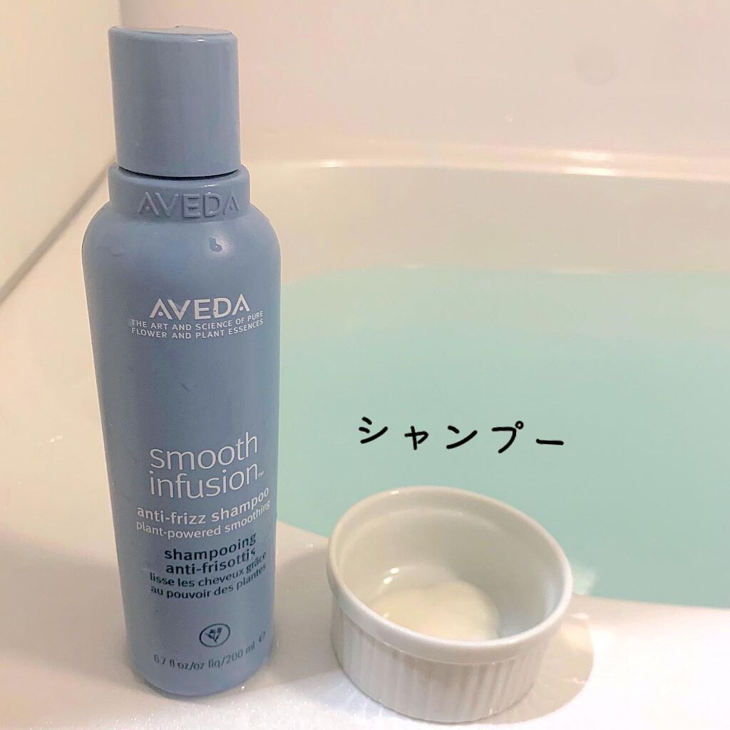 スムーズ インフュージョン シャンプー AF/コンディショナー AF/AVEDA/サロンシャンプーを使ったクチコミ(2枚目)