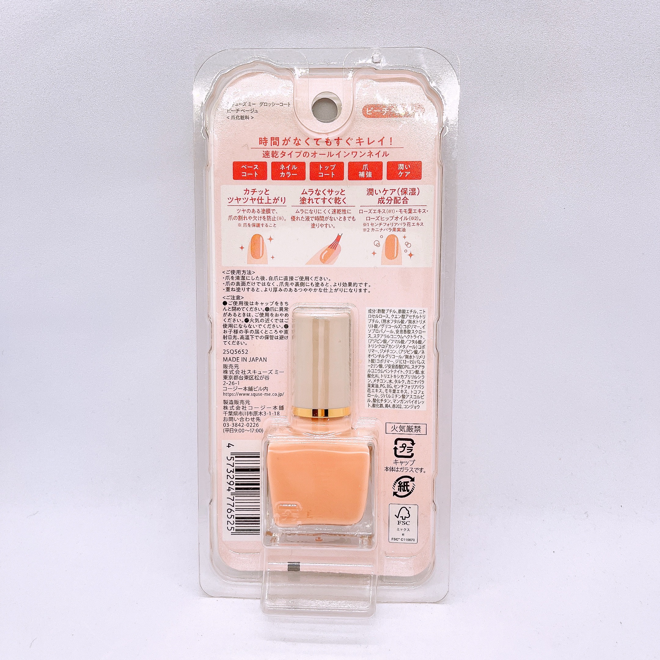 グロッシーコート/スキューズミー/オールインワンネイルを使ったクチコミ（2枚目）