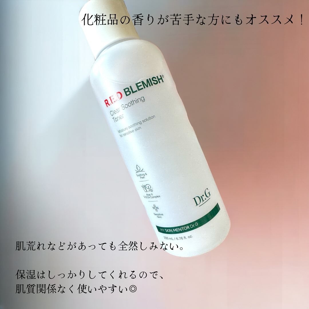 レッドブレミッシュ クリアスージングトナー/Dr.G/化粧水を使ったクチコミ(7枚目)