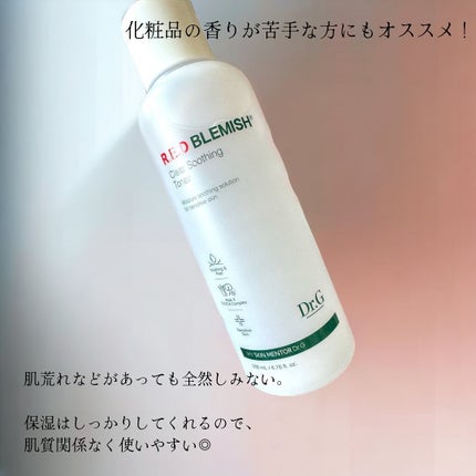 レッドブレミッシュ クリアスージングトナー/Dr.G/化粧水を使ったクチコミ(7枚目)