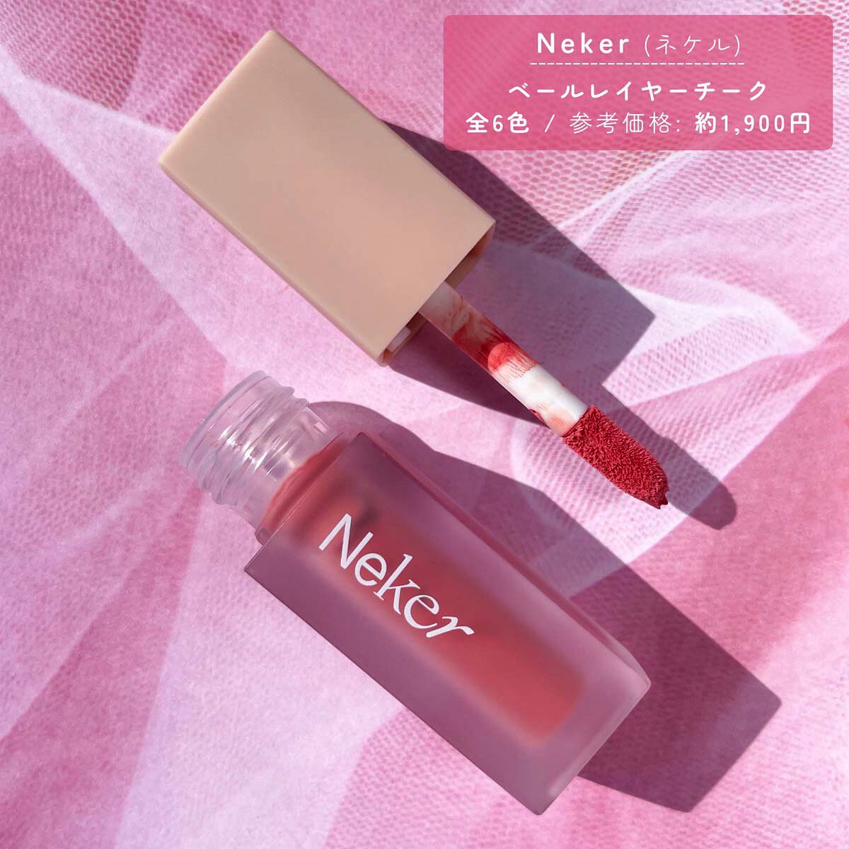 ベールレイヤーマットリップ 05 ピンクチーノ/Neker /口紅を使ったクチコミ（3枚目）