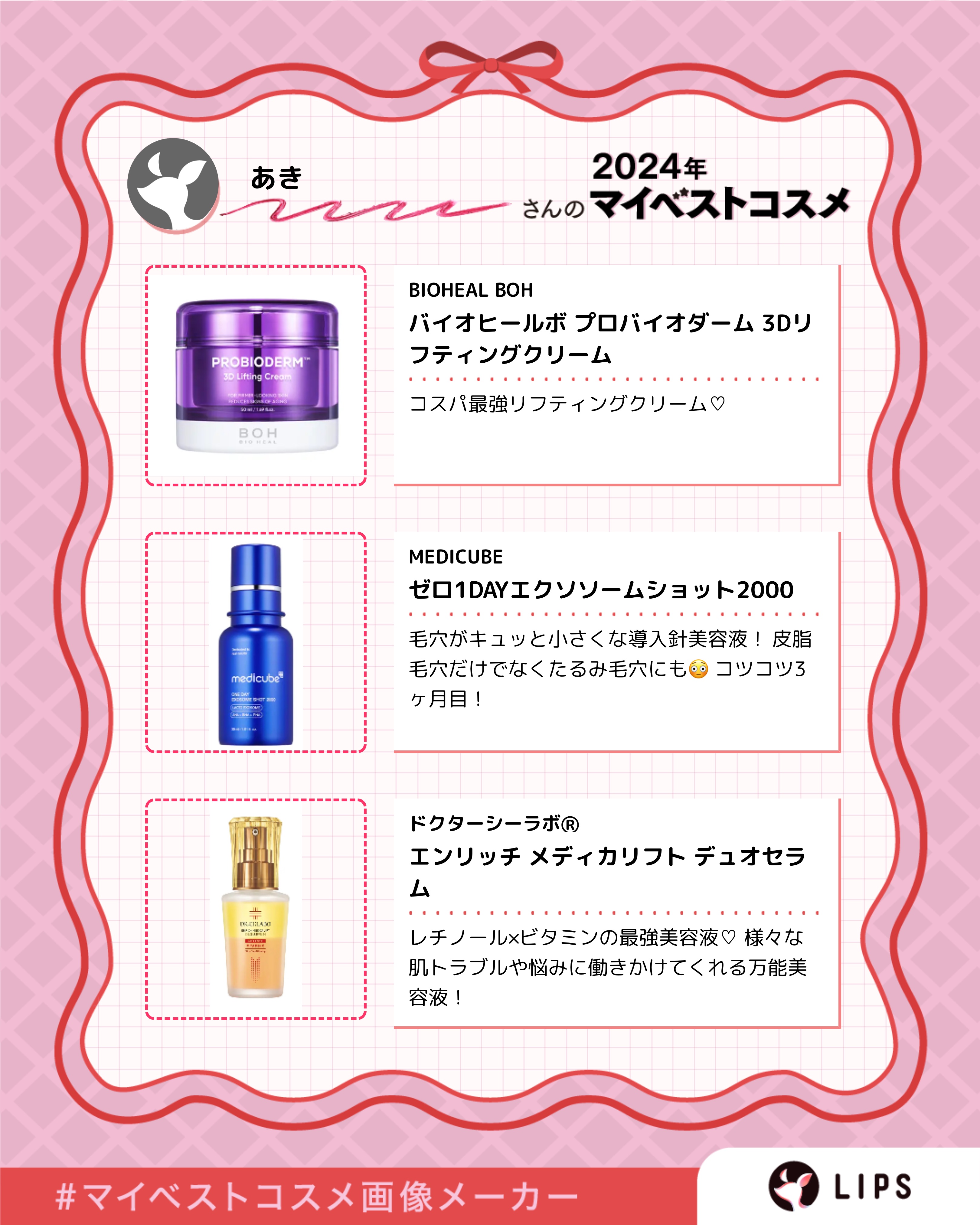 レスペクティッシム ポイントメイクアップリムーバー/ラ ロッシュ ポゼ/ポイントメイクリムーバーを使ったクチコミ（2枚目）