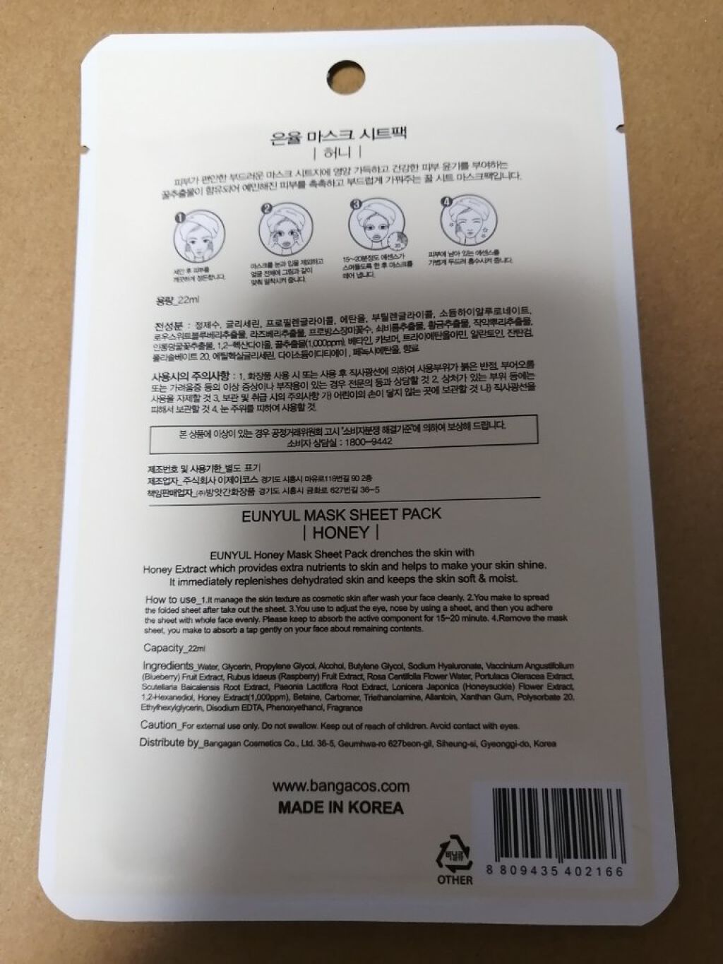 Natural Honey Mask Pack/EUNYUL/シートマスク・パックを使ったクチコミ（3枚目）