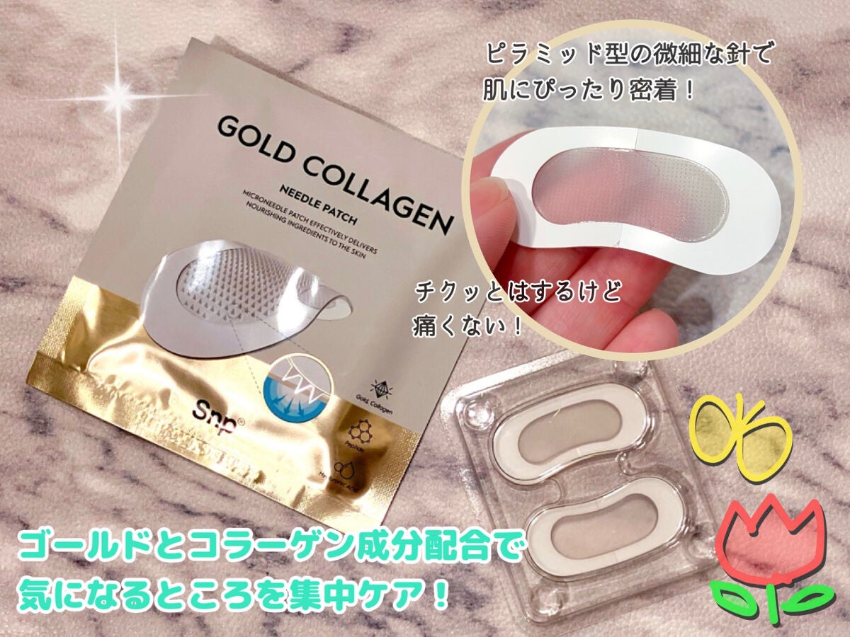 ゴールドコラーゲンニードルパッチ/SNP/アイケア・アイクリームを使ったクチコミ(2枚目)