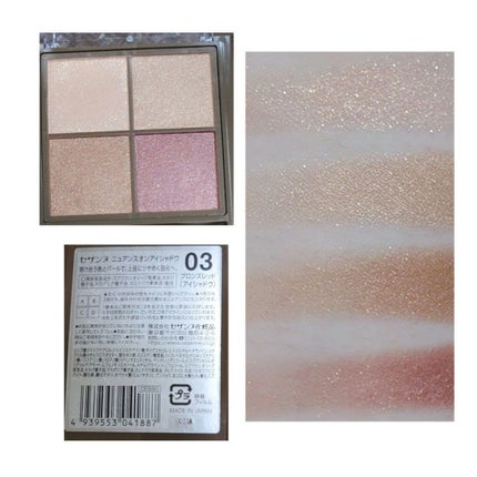 ニュアンスオンアイシャドウ/CEZANNE/アイシャドウパレットを使ったクチコミ(2枚目)