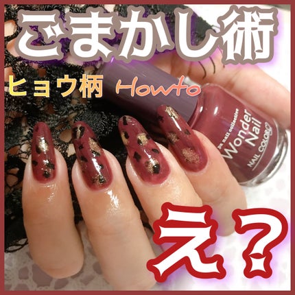 pa ワンダーネイル トップコート/pa nail collective/ネイルトップコートを使ったクチコミ(1枚目)