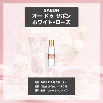 オー ドゥ サボン 30mL/SABON/香水(レディース)を使ったクチコミ(4枚目)