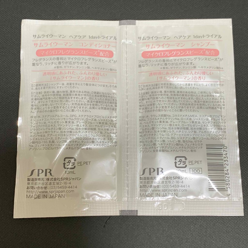 サムライウーマン シャンプー/コンディショナー/サムライウーマン/市販シャンプーを使ったクチコミ(2枚目)