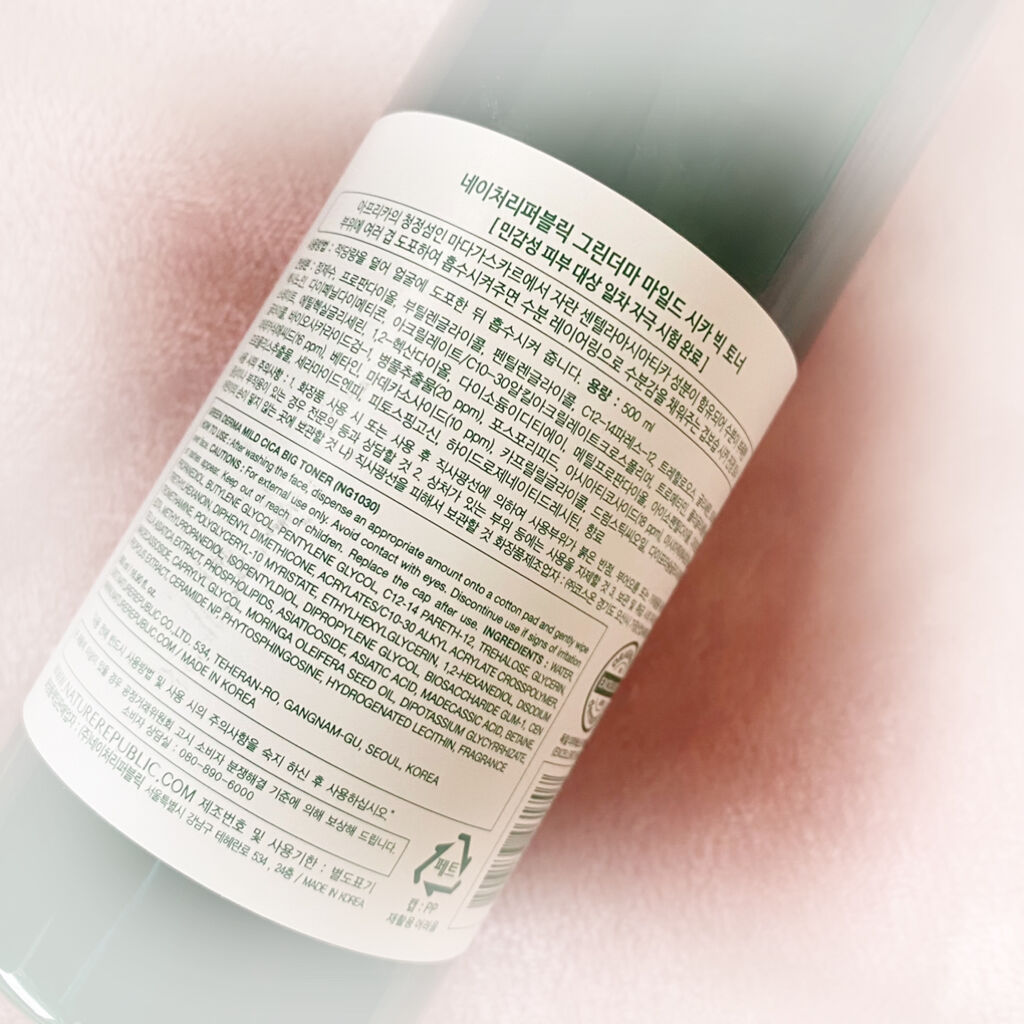 グリーン ダーマCICAビックトナー/ネイチャーリパブリック/化粧水を使ったクチコミ（3枚目）