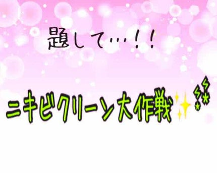 薬用パウダー化粧水/メンソレータム アクネス/化粧水を使ったクチコミ(1枚目)