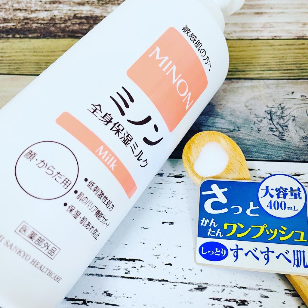 ミノン全身保湿ミルク/ミノン/ボディミルクを使ったクチコミ(2枚目)