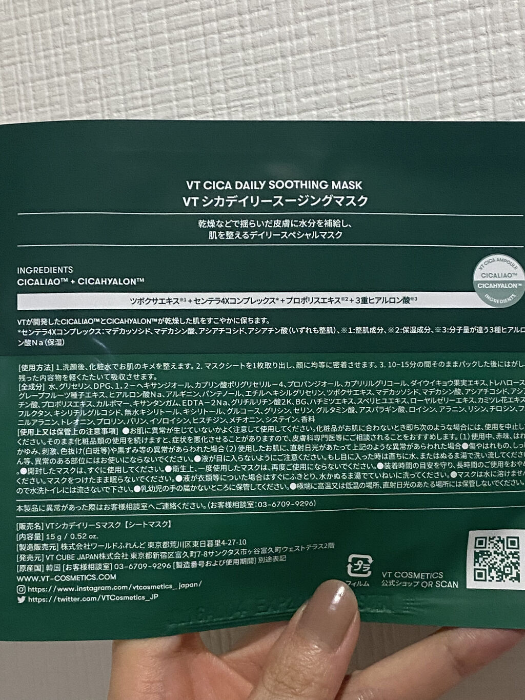 CICA デイリースージングマスク/VT/シートマスク・パックを使ったクチコミ（2枚目）