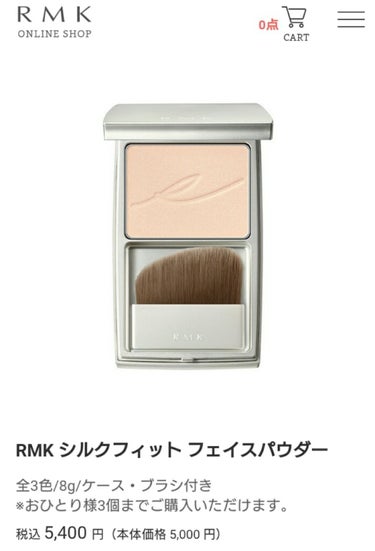 RMK シルクフィットフェイスパウダー/RMK/プレストパウダーを使ったクチコミ（2枚目）