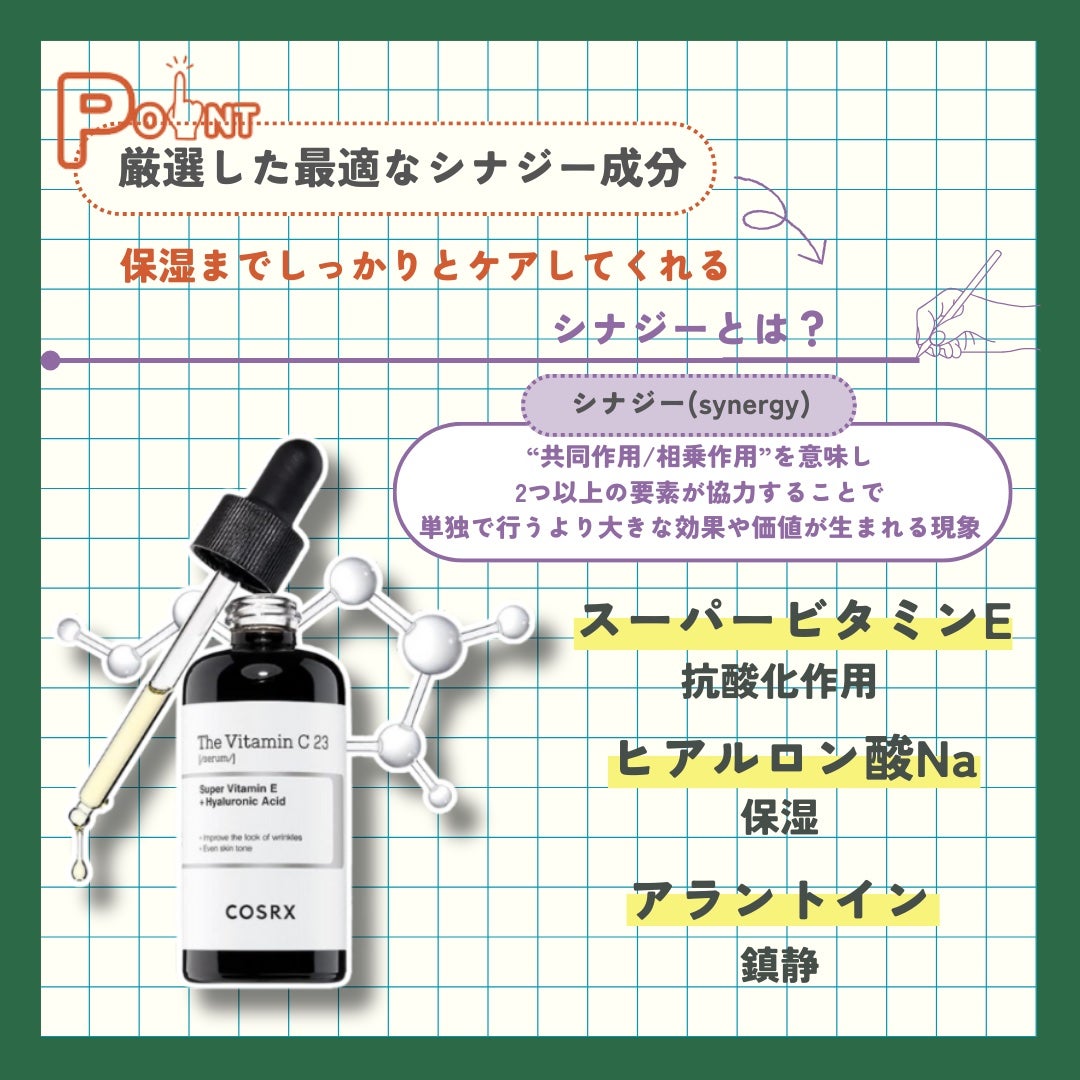 RXザ・ビタミンC23セラム/COSRX/美容液を使ったクチコミ(3枚目)