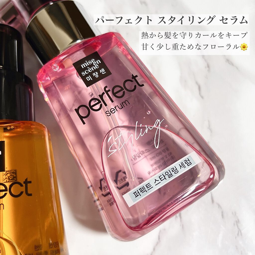パーフェクト セラム オリジナル/miseenscene/ヘアオイルを使ったクチコミ(3枚目)
