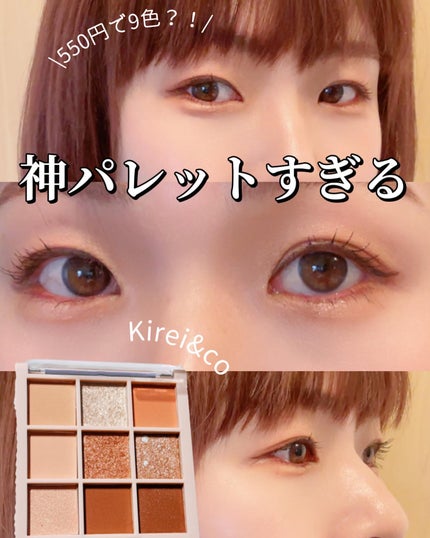 アイシャドウパレット/Kirei&co./アイシャドウパレットを使ったクチコミ(1枚目)