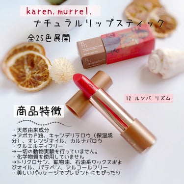 カレン・マレル リップスティック/Karen Murrell(カレン・マレル)/口紅を使ったクチコミ（2枚目）