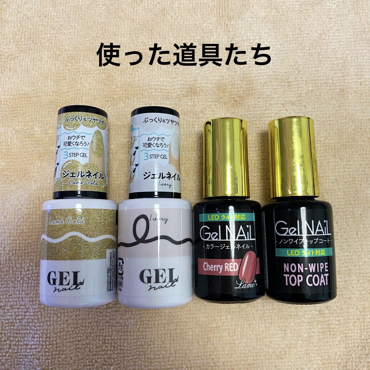 BRG ジェルネイル/DAISO/ジェルネイルを使ったクチコミ（2枚目）