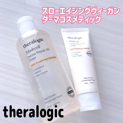 マデセルダーマ リペア B5 クリーム/theralogic/フェイスクリームを使ったクチコミ(1枚目)