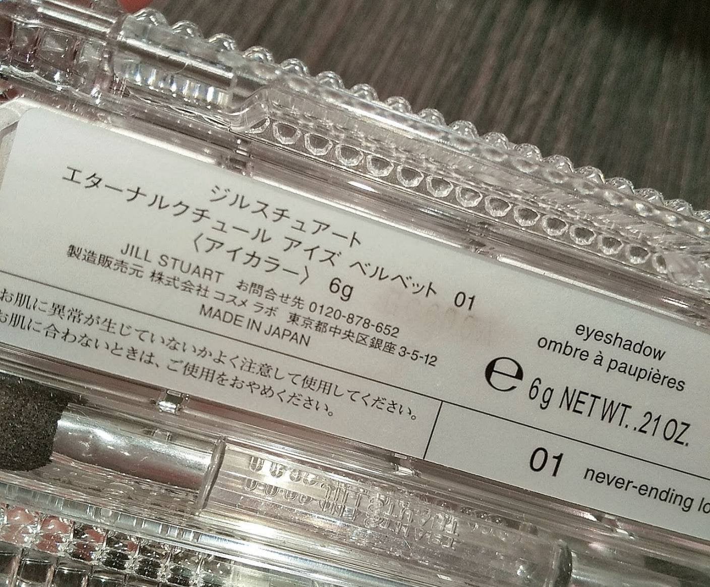ジルスチュアート エターナルクチュール アイズ シマー/JILL STUART/アイシャドウパレットを使ったクチコミ(2枚目)