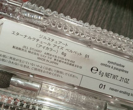 ジルスチュアート エターナルクチュール アイズ シマー/JILL STUART/アイシャドウパレットを使ったクチコミ(2枚目)