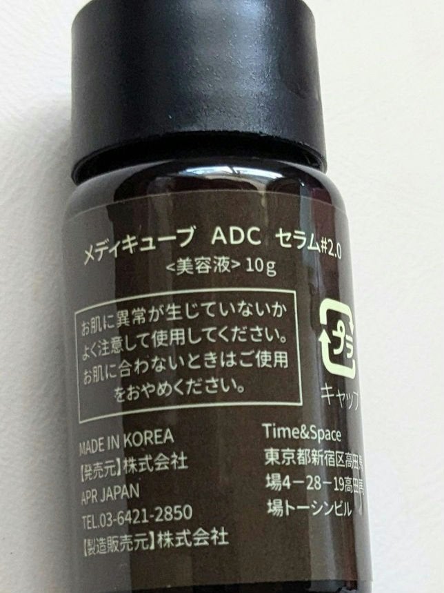 ディープビタCアンプル2.0/MEDICUBE/美容液を使ったクチコミ(6枚目)