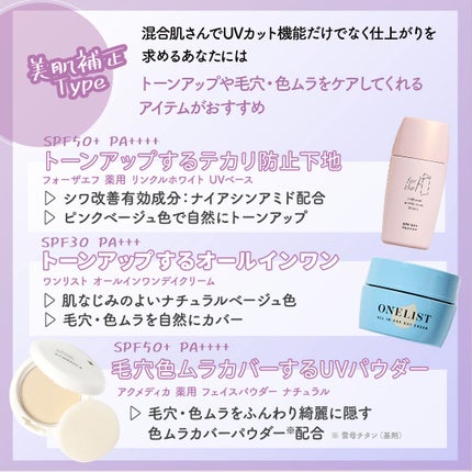 アクメディカ 薬用 フェイスパウダー ナチュラル N/ナリスアップ/プレストパウダーを使ったクチコミ(4枚目)