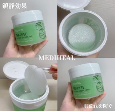 \これさえあれば安心💡/


　MEDIHEAL  
　　　ティーツリーカーミングエッセンスパッド


乾燥で肌がゆらぎがちな季節にぴったりな

トナーパッド❕



大人気ティーツリーは外部環境から肌