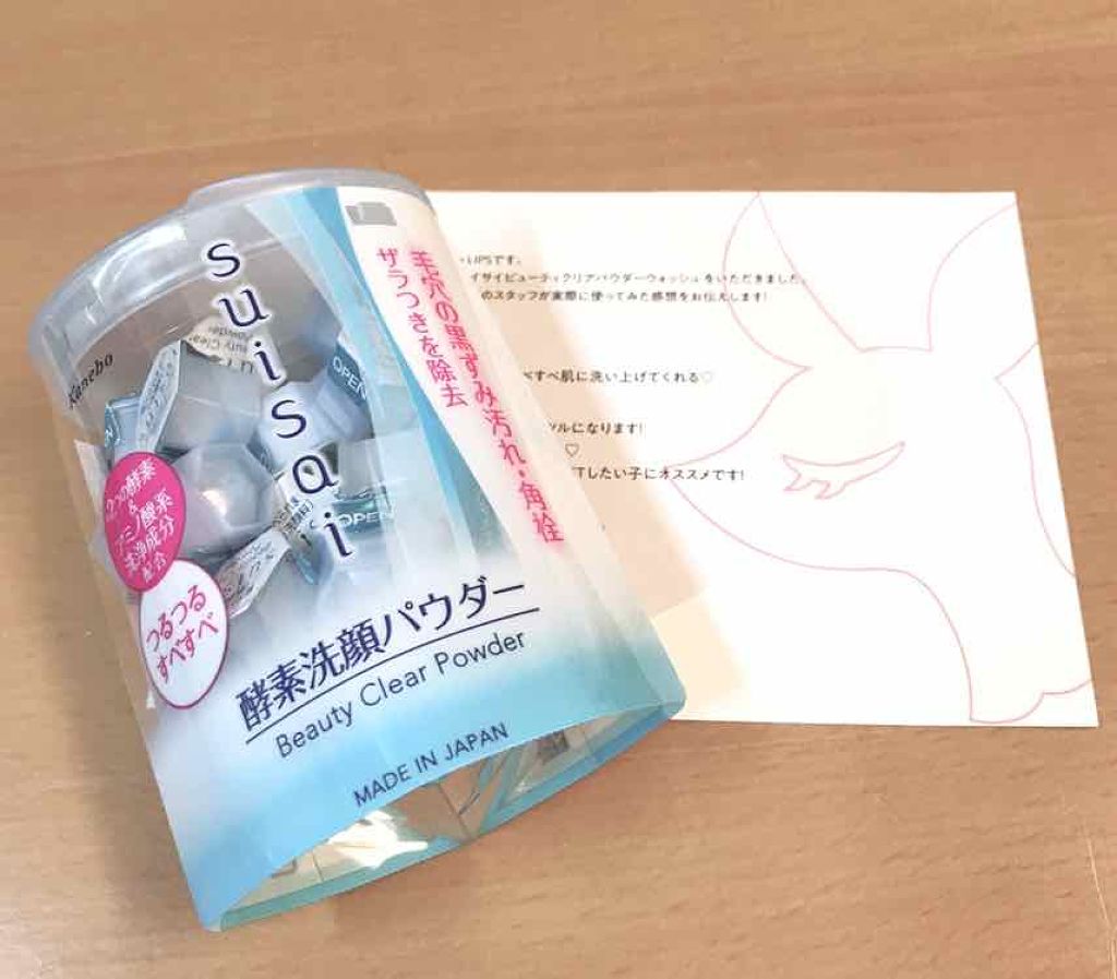 スイサイ ビューティクリア パウダーウォッシュ/スイサイ ビューティクリア/洗顔パウダーを使ったクチコミ(1枚目)