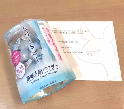 スイサイ ビューティクリア パウダーウォッシュ/スイサイ ビューティクリア/洗顔パウダーを使ったクチコミ(1枚目)