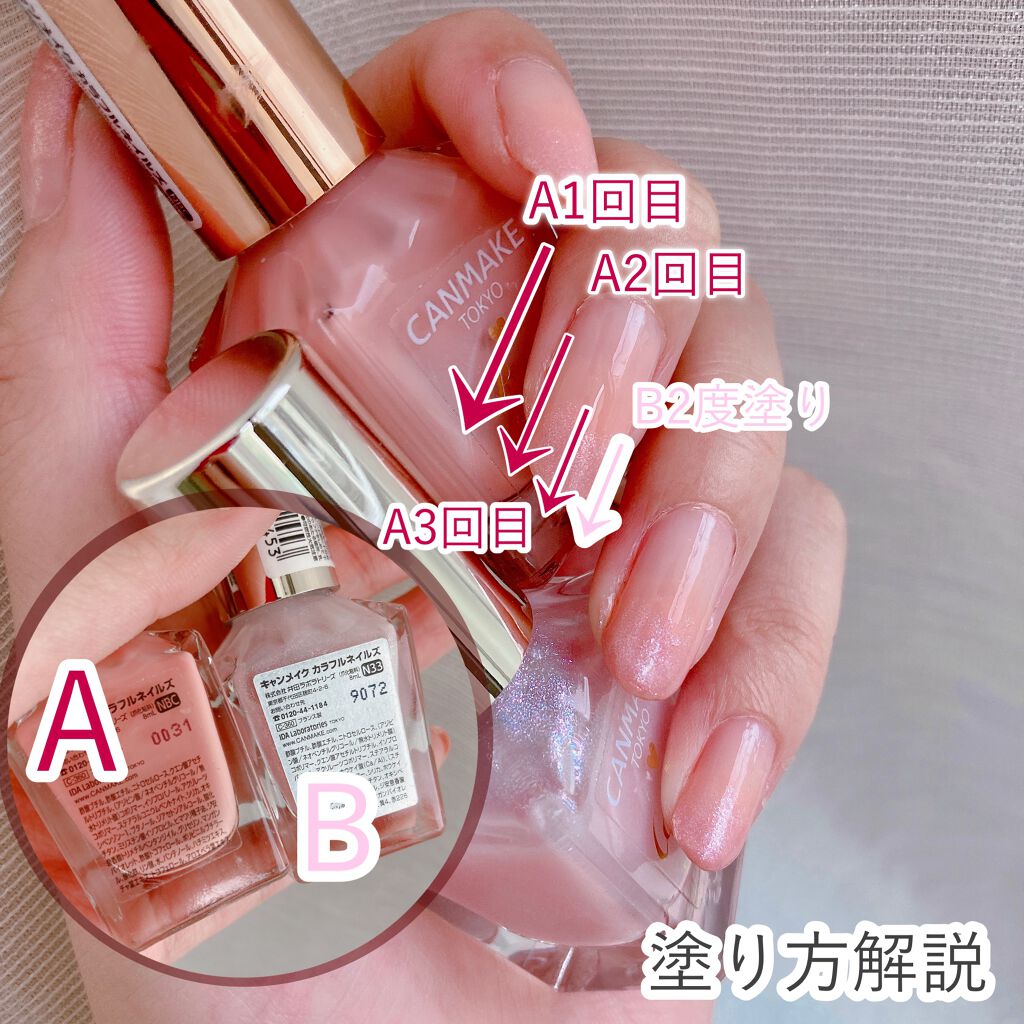 カラフルネイルズ/キャンメイク/マニキュアを使ったクチコミ(2枚目)