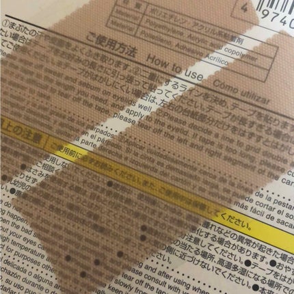 のびーるアイテープ(絆創膏タイプ、レギュラー)/DAISO/二重まぶた用アイテムを使ったクチコミ(2枚目)