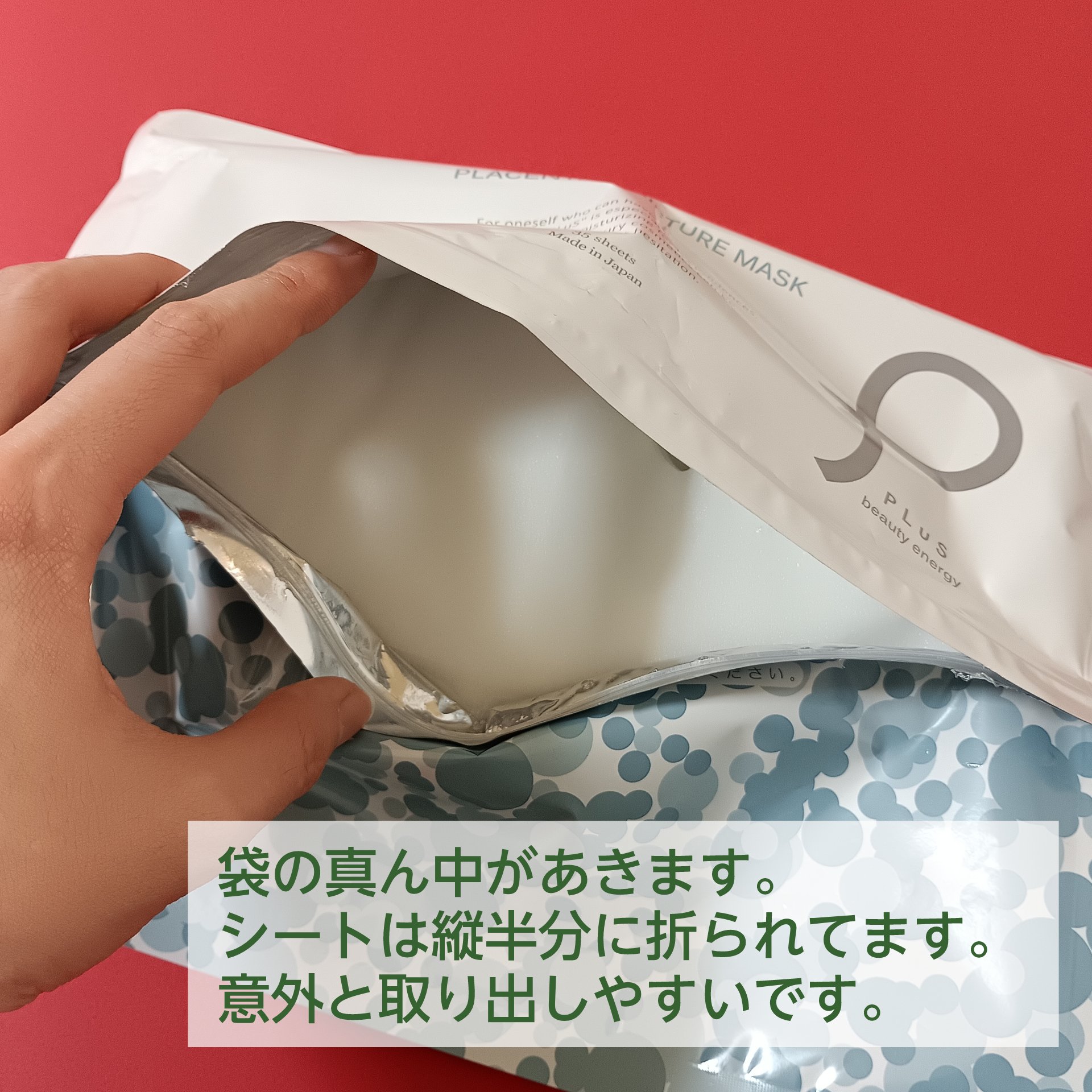 プラセンタモイスチュアマスク/PLuS/シートマスク・パックを使ったクチコミ（2枚目）