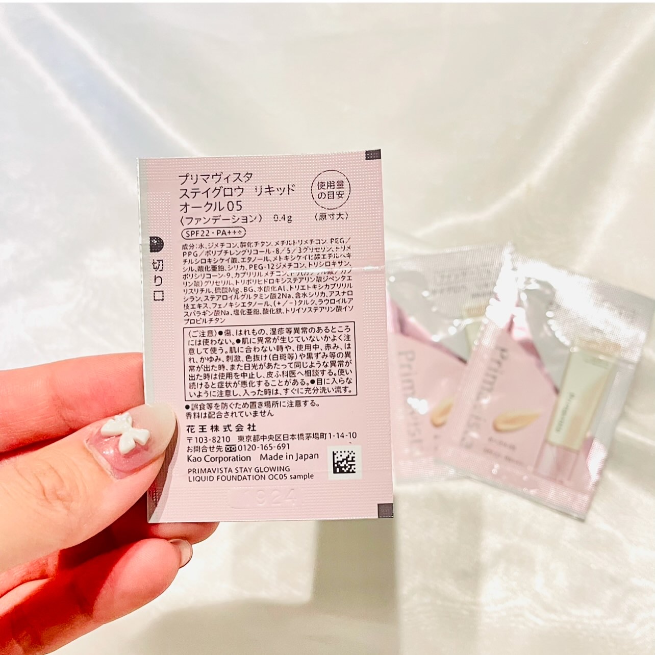 プリマヴィスタ ステイグロウ リキッド オークル05 30g/プリマヴィスタ/リキッドファンデーションを使ったクチコミ（2枚目）