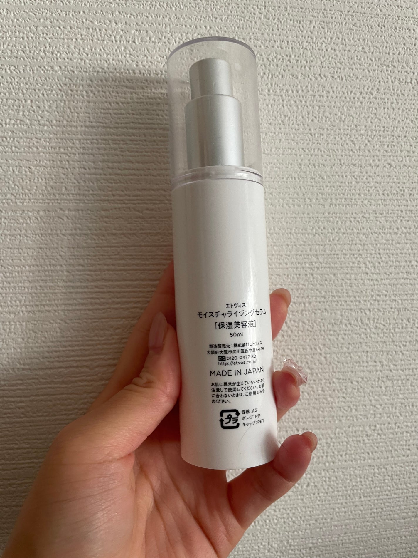 モイスチャライジングセラム/エトヴォス/美容液を使ったクチコミ(2枚目)