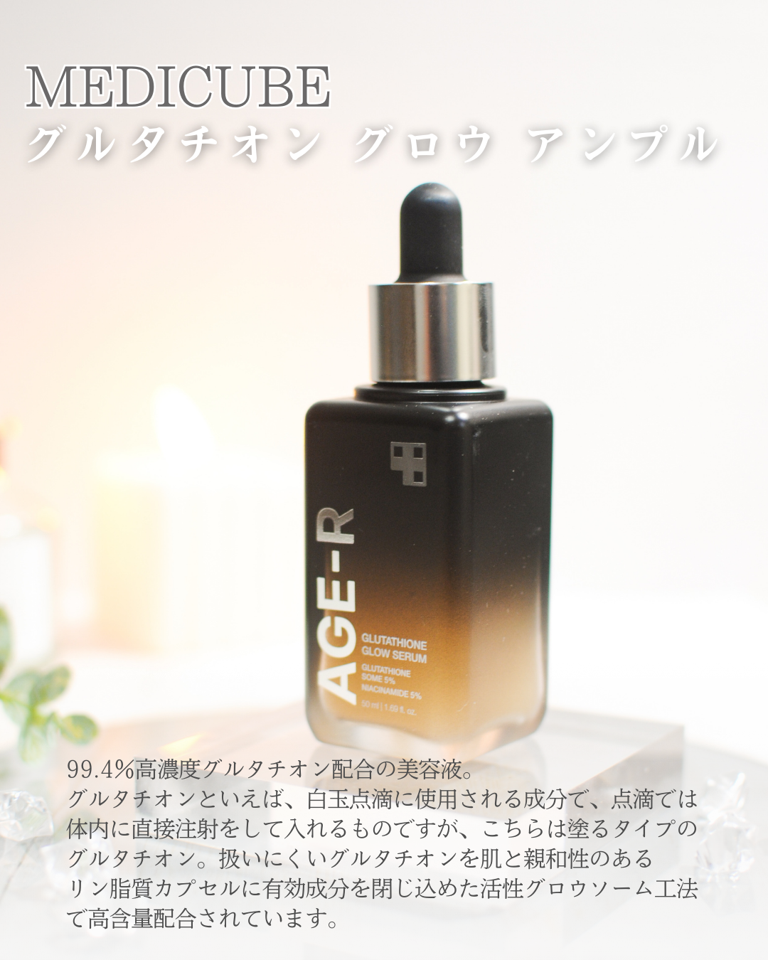 グルタチオングロウアンプル/MEDICUBE/美容液を使ったクチコミ(2枚目)